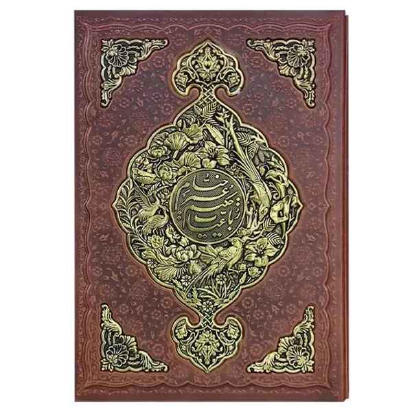 رباعیات خیام  رحلی  گلاسه قاب کشویی چرم و مس (کد:1239)