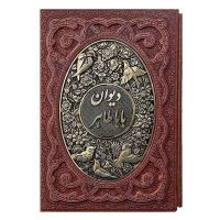 دیوان بابا طاهر گلاسه جلد برجسته قابکشویی چرم ومس(کد:1031)