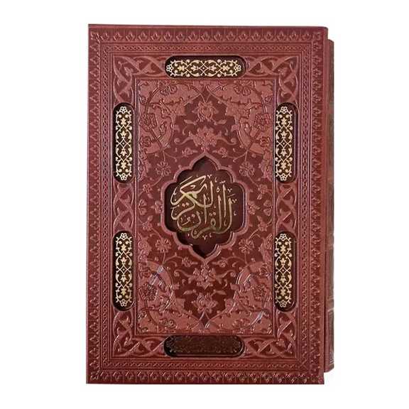 قرآن کریم جیبی قاب کشویی کاغذ تحریر(کد:1177)