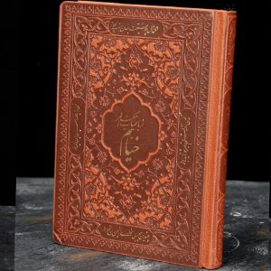 رباعیات خیام چند زبانه