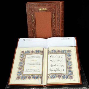 ست سالنامه و دیوان حافظ