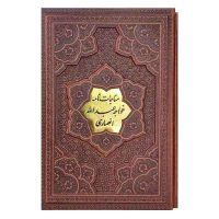 مناجات نامه خواجه عبدالله انصاری گلاسه قاب کشویی برجسته(کد:1029)