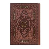 گلستان سعدی جیبی کاغذ تحریر(کد:1151)