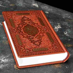 قرآن کریم جیبی
