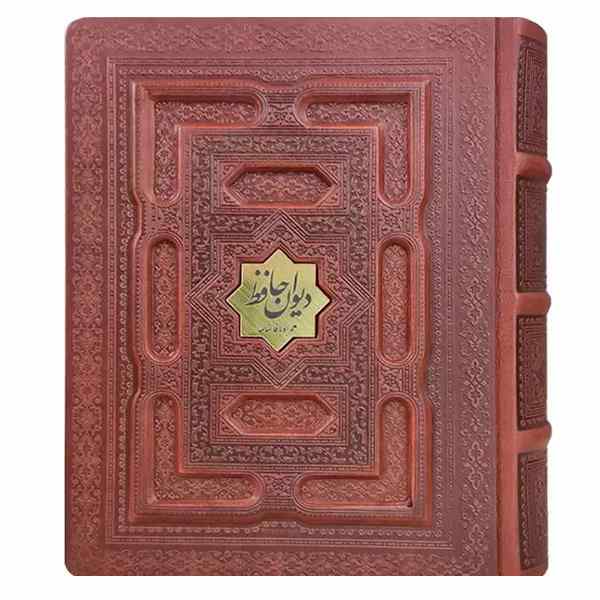 دیوان حافظ جیبی جعبه دار برجسته کاغذ معطر(1110)