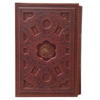 قرآن وزیری قاب کشویی برجسته کاغذ گلاسه(کد:1119)