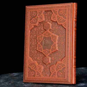 رباعیات خیام برجسته