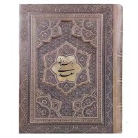 بوستان سعدی کاغذ گلاسه جعبه دار پلاکدار برجسته(کد:1351)