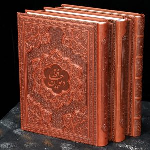 دیوان حافظ برجسته