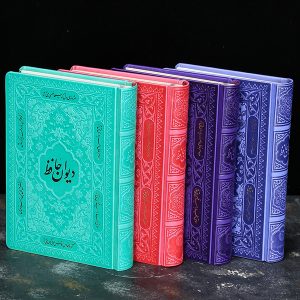 دیوان حافظ رنگی
